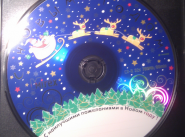 CD-диск журнала «Вестник МГИМО-Университета» в 2012 году